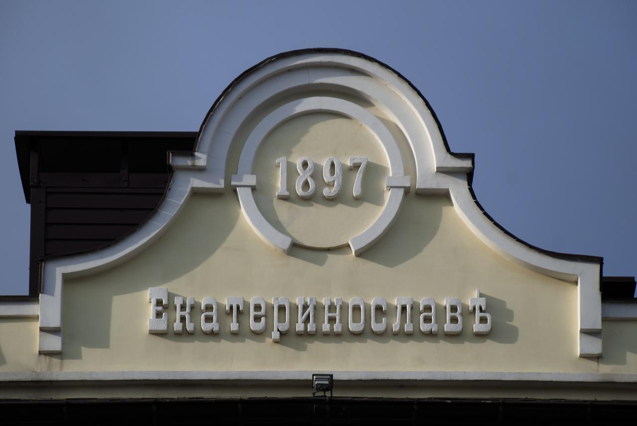 Ekaterinoslav Hotel Dnipro Exterior foto